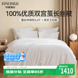 钱皇步步生莲蚕丝被100%双宫茧桑蚕长丝 冬暖被 净重3.6斤 200*230cm 