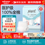 稳健轻肤理成人纸尿裤男女适用棉里层老人失禁尿不湿全棉表层纸尿裤超值plus内裤型 【体验装 8袋更便宜】L码 2片/袋