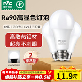 雷士（NVC）LED灯泡球泡e27大螺口大功率光源节能12瓦正白光3只装 二级能效