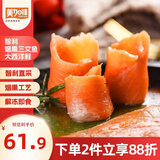 美加佳智利即食烟熏三文鱼刺身(大西洋鲑)净重300g