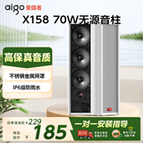 爱国者70W无源音柱蓝牙音响室外户外防水店铺专用壁挂音箱学校公共广播喇叭商用X158
