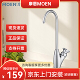 摩恩（MOEN） 水龙头59铜360度可旋转单冷直饮水龙头净水器龙头4分2分可接 亮面（4分2分均可用）