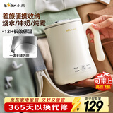 小熊（Bear）便携式烧水壶烧水杯304不锈钢电热水壶 0.6L迷你恒温水壶养生家用旅行冲奶电水壶 ZDH-A06H1