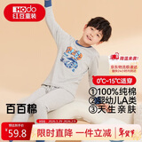 红豆儿童纯棉内衣套装男女童秋衣秋裤睡衣棉毛衫套装M1211麻灰140