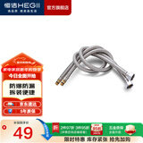 恒洁（HEGII） 单头软管 304不锈钢浴室柜龙头冷热水单接防爆软管 【长度80cm】HMWE113-080