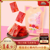 三只松鼠猪肉脯原味160g袋装零食靖江风味肉干肉脯休闲小吃独立包装