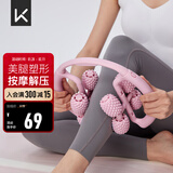 Keep8轮可拆环形按摩器夹大腿小腿滚轮瘦腿神器肌肉放松泡沫轴 樱花粉
