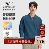 七匹狼长袖T恤男士抗菌恒温易打理商务休闲翻领固色Polo舒适亲肤透气