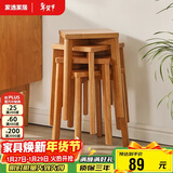 家逸凳子家用实木小板凳餐厅椅子创意方凳可叠放吧台矮凳