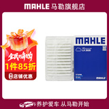 马勒（MAHLE）空滤空气滤芯格滤清器过滤网进气格发动机保养专用汽车配件 卡罗拉/雷凌 1.2T 1.6 07-18款