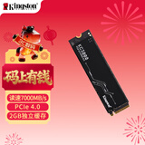 金士顿（Kingston）2TB SSD固态硬盘 M.2接口(NVMe PCIe 4.0×4) KC3000 读速高达7000MB/s AI 电脑配件