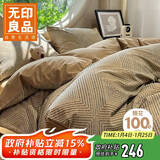 无印良品全棉磨毛床上四件套1.5/1.8米床100%纯棉床单被套200*230cm