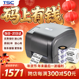 TSC条码打印机 T4503E/T4502/T300A热敏标签打印机条码机不干胶水洗标吊牌热转印 T-300A(300dpi+网口与屏幕)