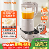 九阳轻音破壁机可拆洗家用全自动榨汁豆浆机降噪高温清洗1.75L五谷杂粮3-5人热烘除菌P660