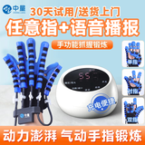 中量手指康复训练器手套手部手功能训练器材脑梗偏瘫五指屈伸握机器人 左手:语音充电款【任意指训练】 M码