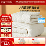 水星家纺被子冬季加厚被芯艾草纤维被褥自然发热被约6.1斤200*230cm