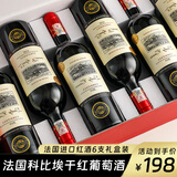 拉蒙塔尼法国进口红酒 15度干红葡萄酒整箱年货礼盒送礼 原酒进口750ML*6 