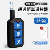 际工电动卷帘门遥控器车库卷闸门小区门口道闸栏杆伸缩门禁停车场钥匙 蓝色款全频通用特大功率款