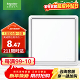 施耐德电气 一开单控开关面板 86型单联单开开关插座面板 智意系列 经典白色