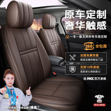 博紫汽车座椅套全包围真皮座套四季通用汉兰达威兰达福克斯专用坐垫套 【真皮款-咖啡色-标准版】360°全包围设计