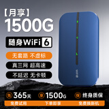 竺烨随身wifi三网通充电宝款无线wifi6便携式4G路由器网卡移动联通电信无限制全国通用流量2025款5GXY  9代标准版MIFI款【2100毫安】送1500G