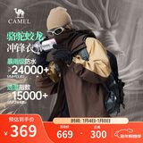 骆驼蛟龙冲锋衣男女同款潮流运动户外防雨登山服外套春秋季M34CAFO730