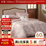 水星家纺四件套 60支新疆长绒棉纯棉贡缎高级轻奢四件套 家用床单被套枕套 戈尔德畔【南法系列|礼盒装】 1.5m床 床单款 （被套200*230cm）