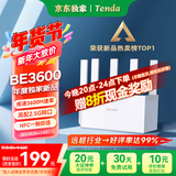 Tenda腾达路由器WiFi7【京东独家】无线千兆穿墙王信号增强家用全屋2.5g网口云霄BE3600放大器立式