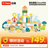 Hape宝宝木质早教玩具云朵农场感官启蒙积木桶男孩女孩生日礼物E7550