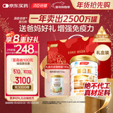 汤臣倍健蛋白粉450g+送植物蛋白粉150g  成人中老年人补充蛋白质