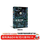 祈祷之海：格雷格·伊根经典科幻三重奏I 小说 （2023年豆瓣年度科幻·奇幻图书第2名，如何在动荡不安的世界活下去？极致的唯物主义美学，绝对的认知快感！）