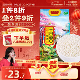 十月稻田 糯米 5斤 新米 东北圆粒糯米 五谷杂粮米 粽子糯米粉 腊八粥原料