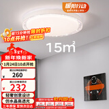 雷士（NVC）LED照明吸顶灯轻奢高端卧室灯书房餐厅绚丽光效透光圆形灯饰