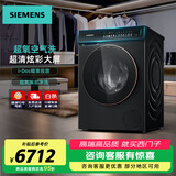 西门子（SIEMENS）iQ500小幸熨全自动滚筒洗衣机 套装/洗脱一体机 10公斤超氧空气洗大容量1400转 蒸汽除皱1.1洗净比 滚筒 单洗 10kg 丨重磅新品丨WG54K7D29W