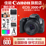佳能200d二代 单反相机入门级  vlog踏青便携家用迷你单反数码照相机 下单抽拉布布&金豆 200D II黑拆机身+佳能小痰盂人像头 官方标配【不含内存卡相机包等必要配件 推荐选套餐】
