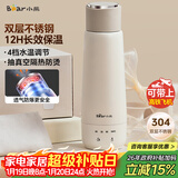 小熊（Bear）电热水杯 便携式烧水壶 升级双层不锈钢 0.3L迷你保温杯学生宿舍电热水壶 ZDH-C04X1 礼物送礼