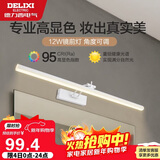 德力西（DELIXI）LED镜前灯Ra95高显指浴室卫生间壁灯化妆灯【12W暖白光】长59厘米