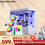 爱国者星璨岚海景房机箱电脑台式机电竞游戏支持360水冷鱼缸纯白色无立柱MATX全侧透 白+极光风扇1正5反+SX360数显