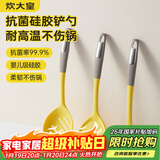 炊大皇 抗菌硅胶铲勺3件套 炒菜铲子汤勺漏勺家用炒锅汤锅奶锅不粘锅用