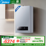 美的（Midea）无极双变频一级能效低噪冷凝燃气壁挂炉天然气采暖地暖锅炉热水器国家补贴0元安装LL1PBD24-R53