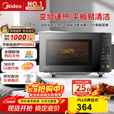 美的（Midea）家用变频微波炉平板式易清洁 800W微波速热 一键智能菜单 钻石背板 微晶面板加热20L（PM20M2）