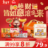 思念汤圆柿柿如意汤圆礼盒1354g/6袋 速冻元宵早餐甜品年货送礼团购