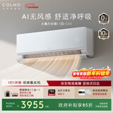 COLMO空调大魔方CA5 1.5匹新一级能效变频 除醛除菌除尘舒适风健康风卧室客厅挂机国家补贴KFR-35GW/CA5