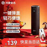 华为智选鸿蒙智选哈尔斯保温杯智能弹盖420ml水杯316L学生男女年会伴手礼