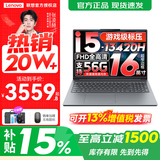 联想小新16/小新Pro16GT AI元启 可选2026补贴15%高性能轻薄笔记本电脑 学生手提办公本 标压酷睿 13代i5 16G 512G 标配｜小新16C 国补 16英寸大屏