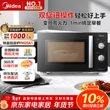 美的（Midea）变频微波炉 双旋便捷操作 五档火力速热 360°转盘加热 20L精巧容量 微碳系列PM20A1