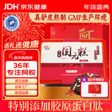 胶城 枸杞阿胶糕450g东阿即食滋补阿胶固元糕气血送父母长辈年货礼物