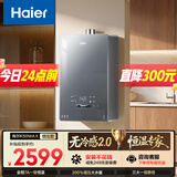 海尔【无冷感K50MAX】16升全程7A一级恒温 一级静音 增压大水量 彩晶面板 家用天然气燃气热水器