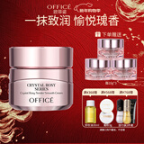 欧菲姿（OFFICE）晶钻花妍细嫩弹滑霜  保湿面霜干燥水润抗皱淡化细纹50g新年礼物
