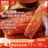 自然派什味猪肉脯250g/袋猪肉干肉脯特产休闲办公室零食山 姆广东老字号
